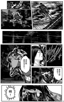 Page 85 of 铁处女外传—女忍篇（完结）