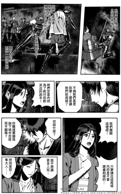 Page 8 of 铁处女外传—女忍篇（完结）