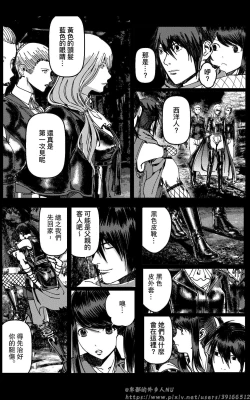 Page 98 of 铁处女外传—女忍篇（完结）