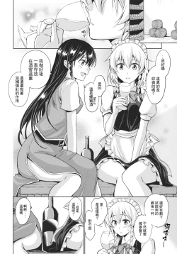 Page 4 of Mitsugetsu HONEY MOON | 蜜月