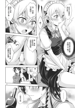 Page 6 of Mitsugetsu HONEY MOON | 蜜月