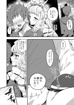 Page 5 of Cagliostro to Ichaicha Ecchi Suru