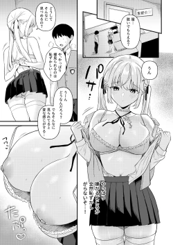 Page 10 of Doll Muchi na Jinzou OtomeEve Hen-
