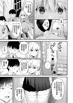Page 6 of Doll Muchi na Jinzou OtomeEve Hen-
