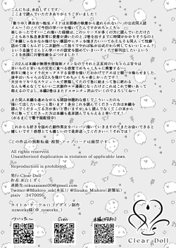 Page 21 of 秘密の放課後～散りゆく黒百合二次創作学園パロディ編～