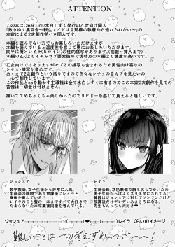 Page 3 of 秘密の放課後～散りゆく黒百合二次創作学園パロディ編～