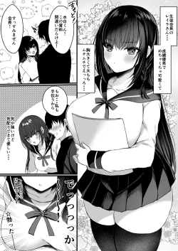 Page 4 of 秘密の放課後～散りゆく黒百合二次創作学園パロディ編～