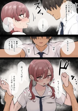 Page 28 of Otaku ni Yasashii Gal Shimai