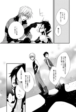 Page 16 of Aka to Honnou