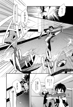 Page 21 of Aka to Honnou