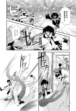 Page 22 of Aka to Honnou