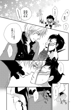 Page 28 of Aka to Honnou