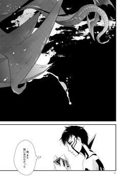 Page 36 of Aka to Honnou