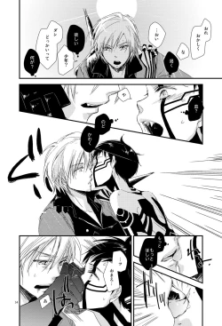 Page 49 of Aka to Honnou