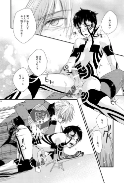 Page 53 of Aka to Honnou