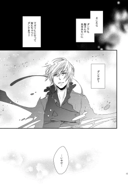 Page 58 of Aka to Honnou