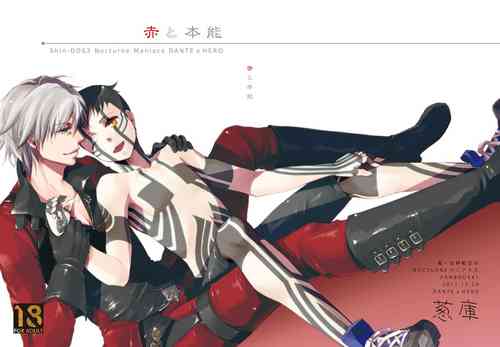 Download Aka to Honnou