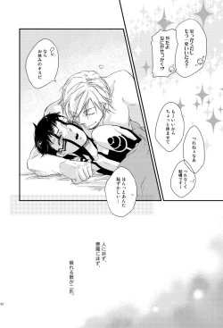 Page 17 of Asakusa Edoma Yojouhan