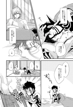 Page 3 of Asakusa Edoma Yojouhan