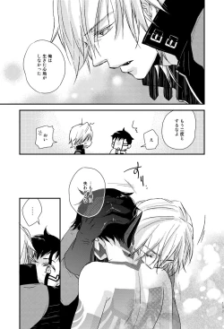 Page 12 of Samenai Uchi Ni