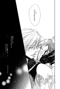 Page 14 of Samenai Uchi Ni