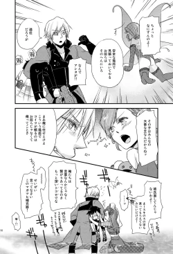 Page 7 of Samenai Uchi Ni