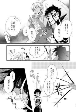 Page 28 of 3 Carats no Mahou