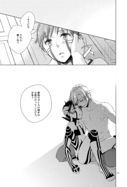 Page 17 of Kiba wo Muku Asa