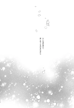 Page 2 of Kiba wo Muku Asa