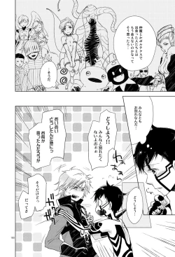 Page 11 of Sayonara no Nemuru Suna