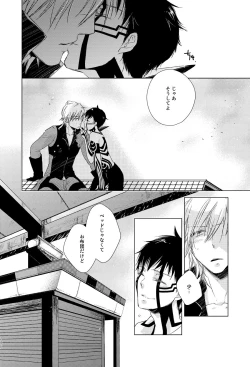 Page 17 of Sayonara no Nemuru Suna