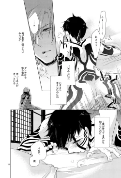 Page 19 of Sayonara no Nemuru Suna