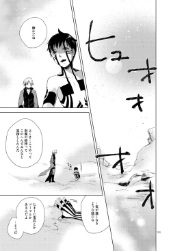 Page 24 of Sayonara no Nemuru Suna