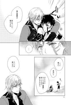 Page 28 of Sayonara no Nemuru Suna