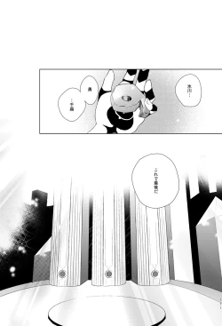 Page 2 of Sayonara no Nemuru Suna