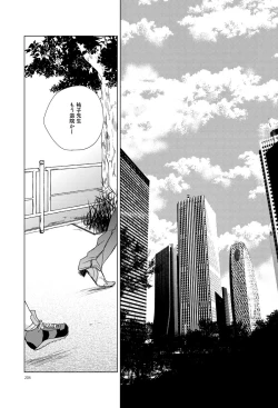 Page 35 of Sayonara no Nemuru Suna