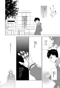 Page 39 of Sayonara no Nemuru Suna