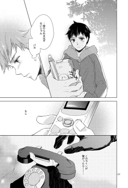 Page 40 of Sayonara no Nemuru Suna