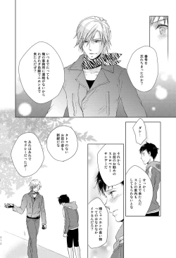 Page 43 of Sayonara no Nemuru Suna