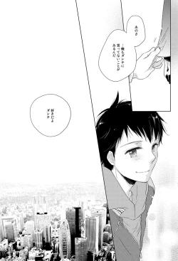 Page 47 of Sayonara no Nemuru Suna