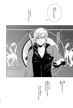 Page 7 of Sayonara no Nemuru Suna