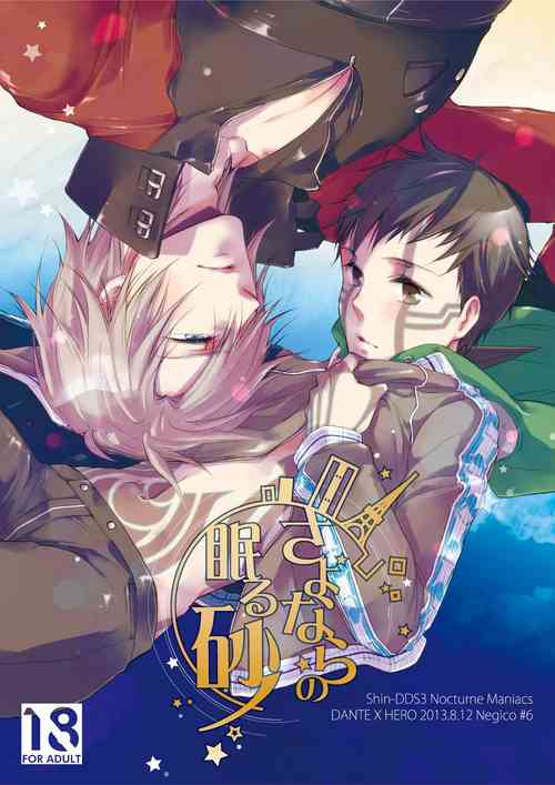 Download Sayonara no Nemuru Suna