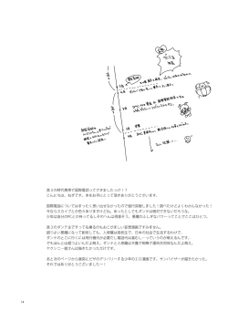 Page 12 of Summer Call