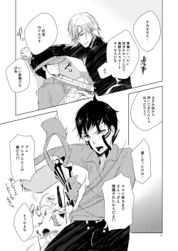 Page 14 of Summer Call