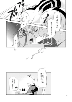 Page 18 of Summer Call