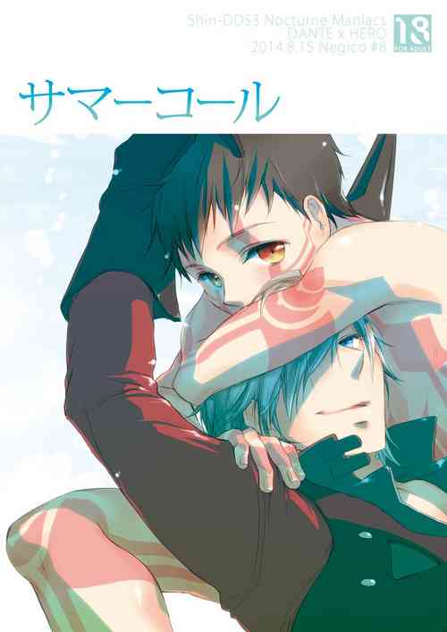 Download Summer Call