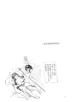 Page 45 of NadeshikoDoujin Ban- 1 & 2