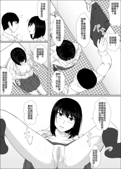 Page 17 of Naka de Oshikko Shite