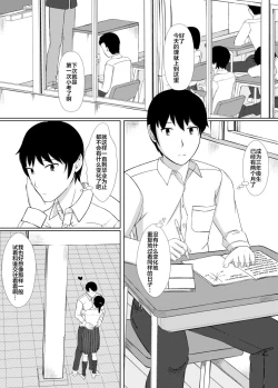 Page 2 of Naka de Oshikko Shite