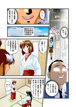 Page 102 of AngelXXincidenT Kanzenban